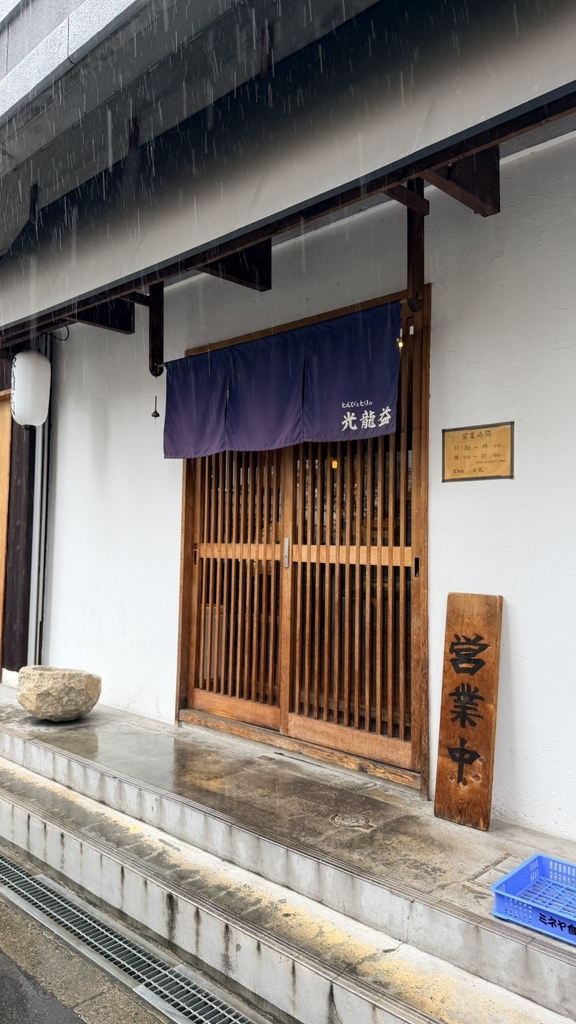 写真 : 西中島 光龍益 （ニシナカジマ コウリュウマス） - 西中島南方