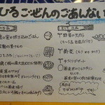 猪口才 - メニュー