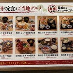 秋田郷土料理と旨い酒のあるところ かまくら - 