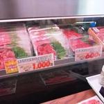 丸善食肉店 - かなりの人気メニューでよう売れていました。１Ｐ「１，０００円」のお肉が妙に魅かれますね。（＾＾）