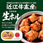 キンキン麦酒とプリッと小腸 近江牛畜産すだく - その他写真: