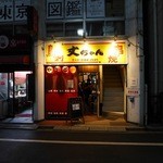 想像と違った外観