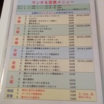 酎房 まほろば