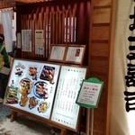 Tsukijitamazushi - 築地玉寿司 新宿高島屋店