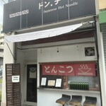 ドン．チードル - 