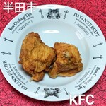 ケンタッキーフライドチキン - 料理写真: