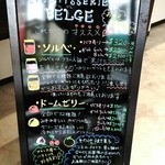 ラ・パティスリー・ベルジュ - おすすめ品