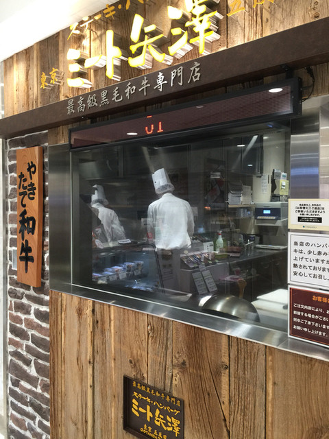 Meat Yazawa Teikuautosute-Shondaimarutokyo photo 5