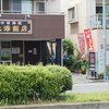 上海飯店