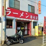 ラーメン 清水家 - 