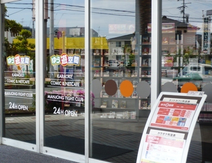 閉店 ゆう遊空間 清水春日店 桜橋 カフェ 喫茶 その他 食べログ