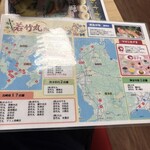 若竹丸 春日店 - 
