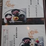 うなぎ処かとう 大府店 - 