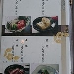 うなぎ処かとう 大府店 - 