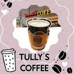 タリーズコーヒー - ドリンク写真: