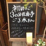 鰻 にしはら - 店前に・・・