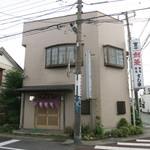 寿司栄 - 27年5月　外観