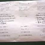 Trattoria La Luce - 2015年5月メニュー