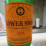 寿司栄 - 27年5月　FLOWER SNOW 2014　吟醸酒　田酒発泡酒