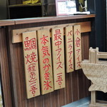 大阪浪花家 - メニュー一覧【2015年5月】