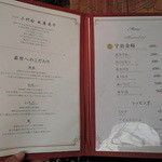 大阪浪花家 - メニュー一覧【2015年5月】