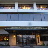 春帆楼 下関本店 - 