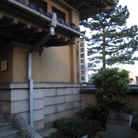 春帆楼 下関本店 - 