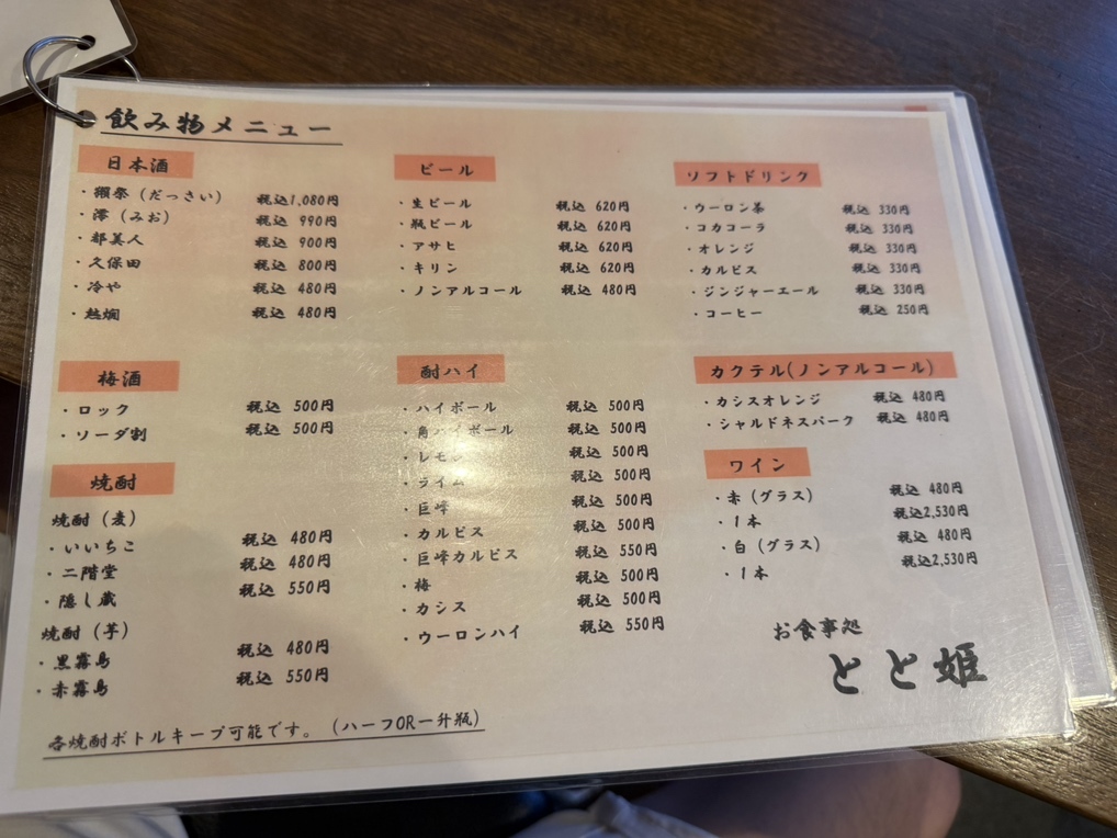 メニュー写真 : 魚姫 （ととひめ） - 淡路市その他/食堂 | 食べログ