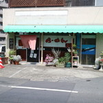 Denden - 店構え