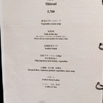 日本料理　彩 - メニュー8