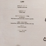 日本料理　彩 - メニュー6