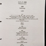 日本料理　彩 - メニュー4