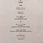 日本料理　彩 - メニュー2