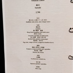 日本料理　彩 - メニュー1