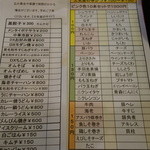 元気屋 - 2015年5月時点の！