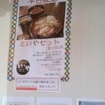 といや - メニュー。