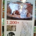 といや - メニュー。