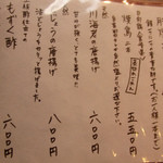 小暮や - 一品メニュー。狙うは焼き鳥(2015/5)