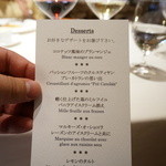 レストラン コートドール - デザートメニュー