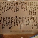 びっくりうどん - 3月のとあるメニュー(2015/3)