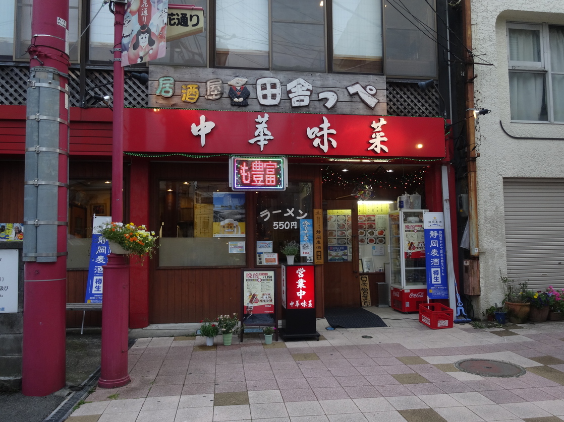 中華味菜 name=