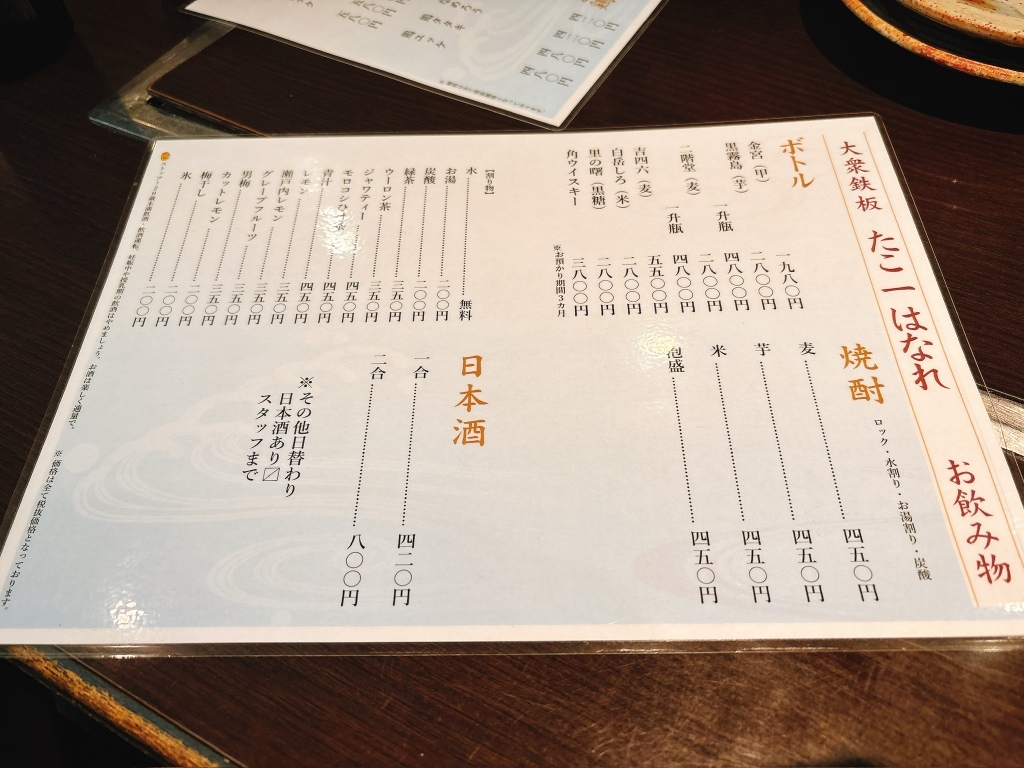 たこ 一 はなれ