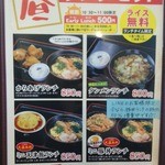 Getaya - 昼ランチのメニューです。10：30～11：00は、なんと500円とお得