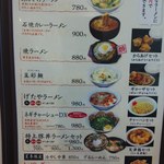 げたや - 他にもメニューはあるけど、このページのものがお薦め