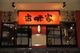 香味家 浅草 新仲見世通り店