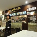 リンガーハット - 