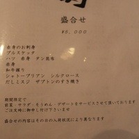 生粋 - 