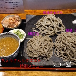 江戸屋_0