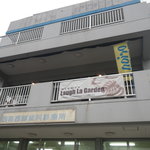 ラフラガーデン - 西表西部歯科医の２階です