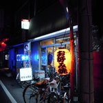 まや徳 - 昔ながらの仙川っぽい店